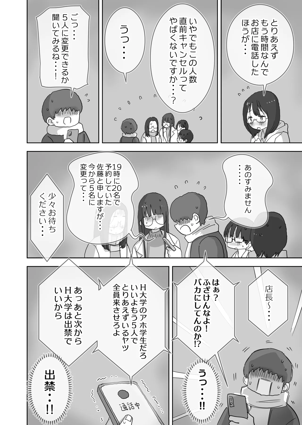 Kuso in kyadakedo shinuhodo yo kyana utage ga shitai! page 7 full