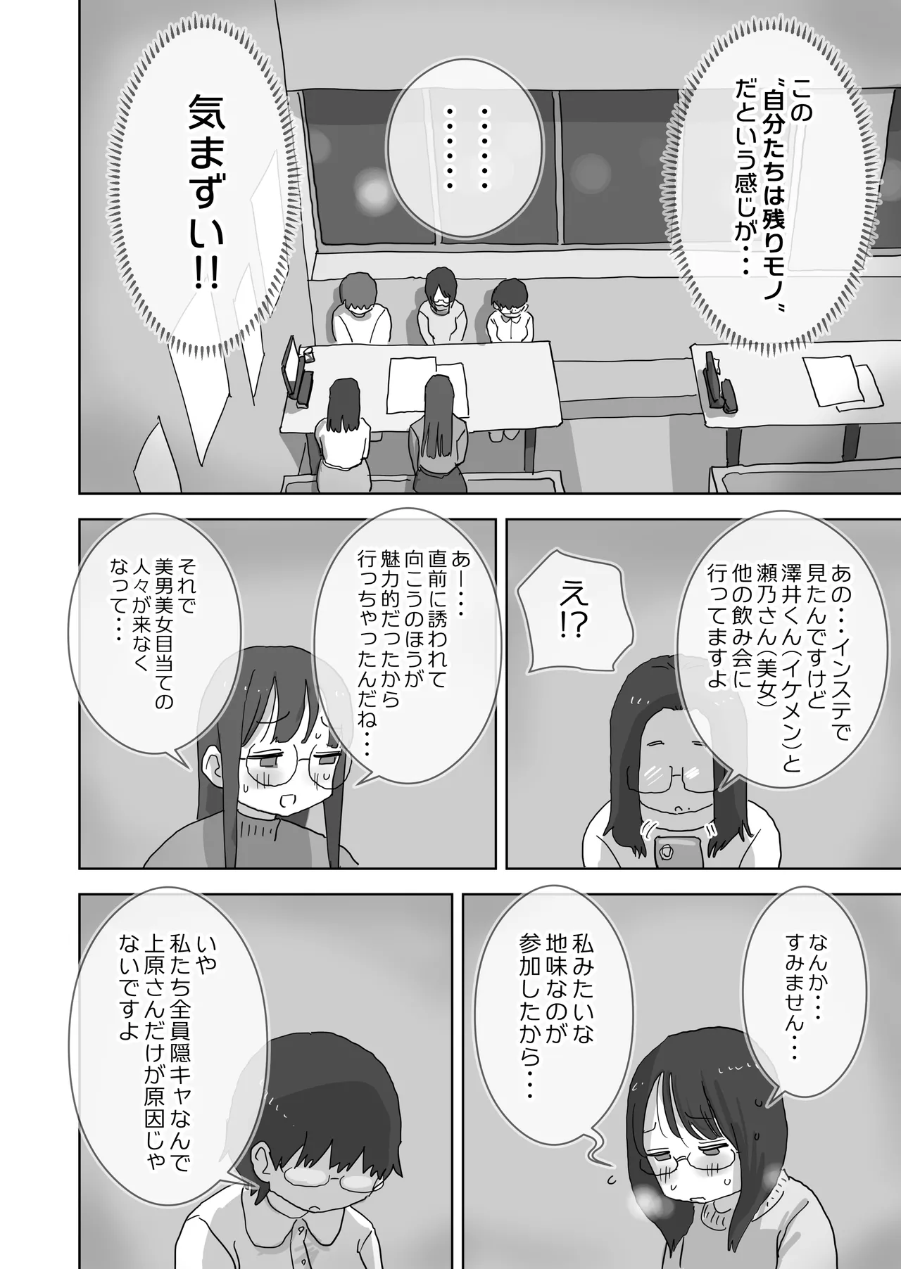 Kuso in kyadakedo shinuhodo yo kyana utage ga shitai! page 9 full