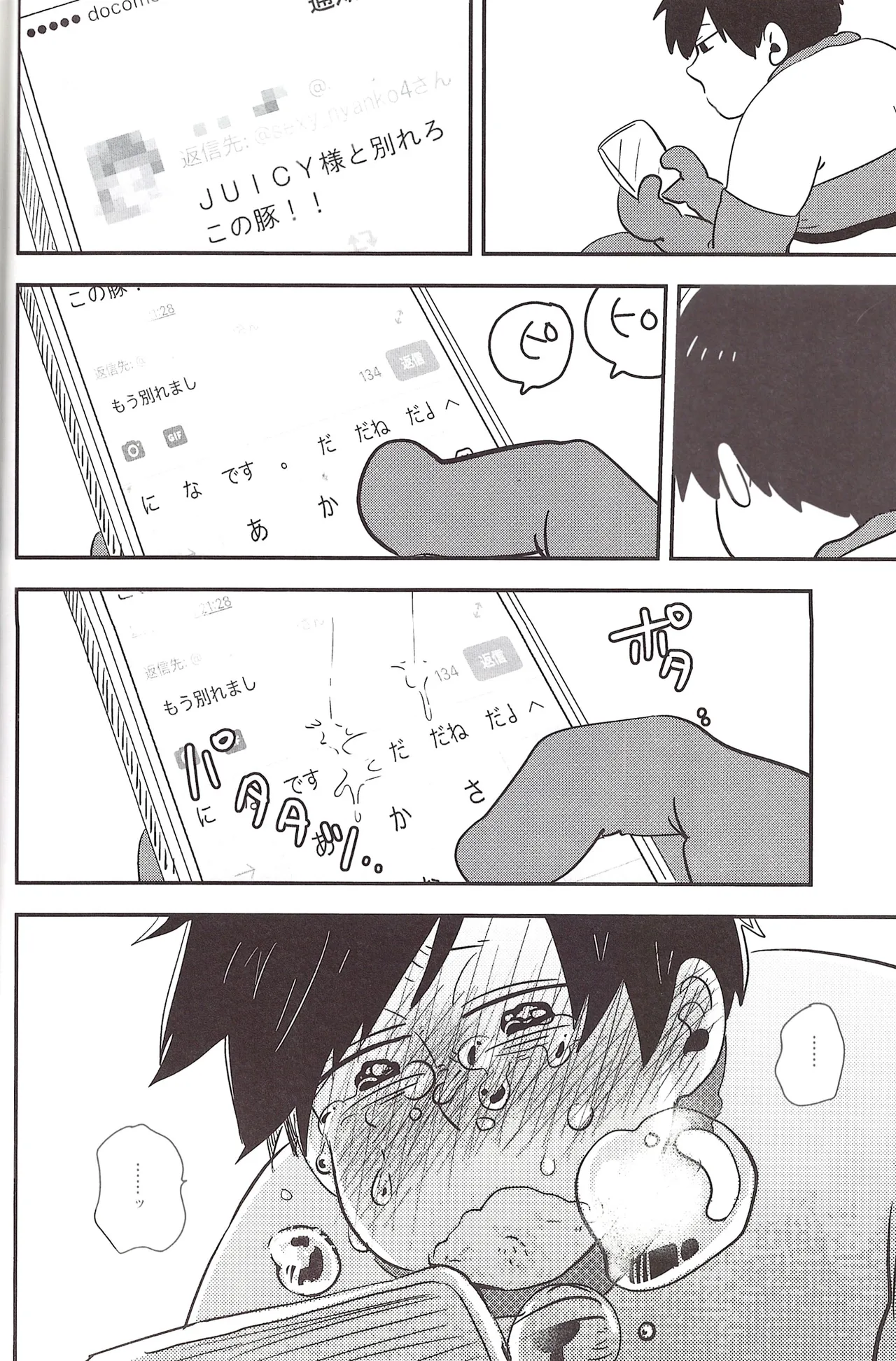 I love you the most in the world! 2 page 10 full