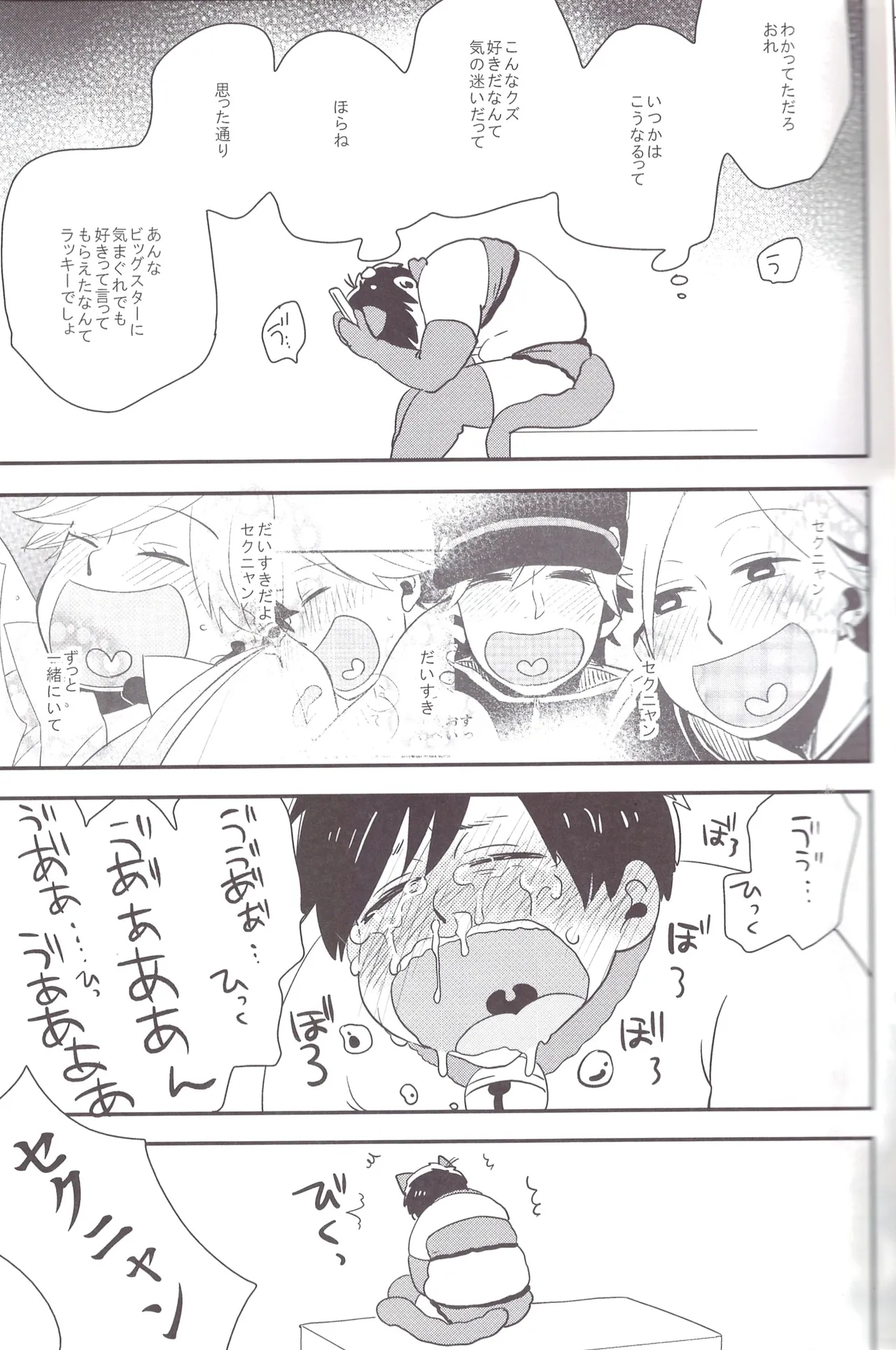 I love you the most in the world! 2 page 11 full