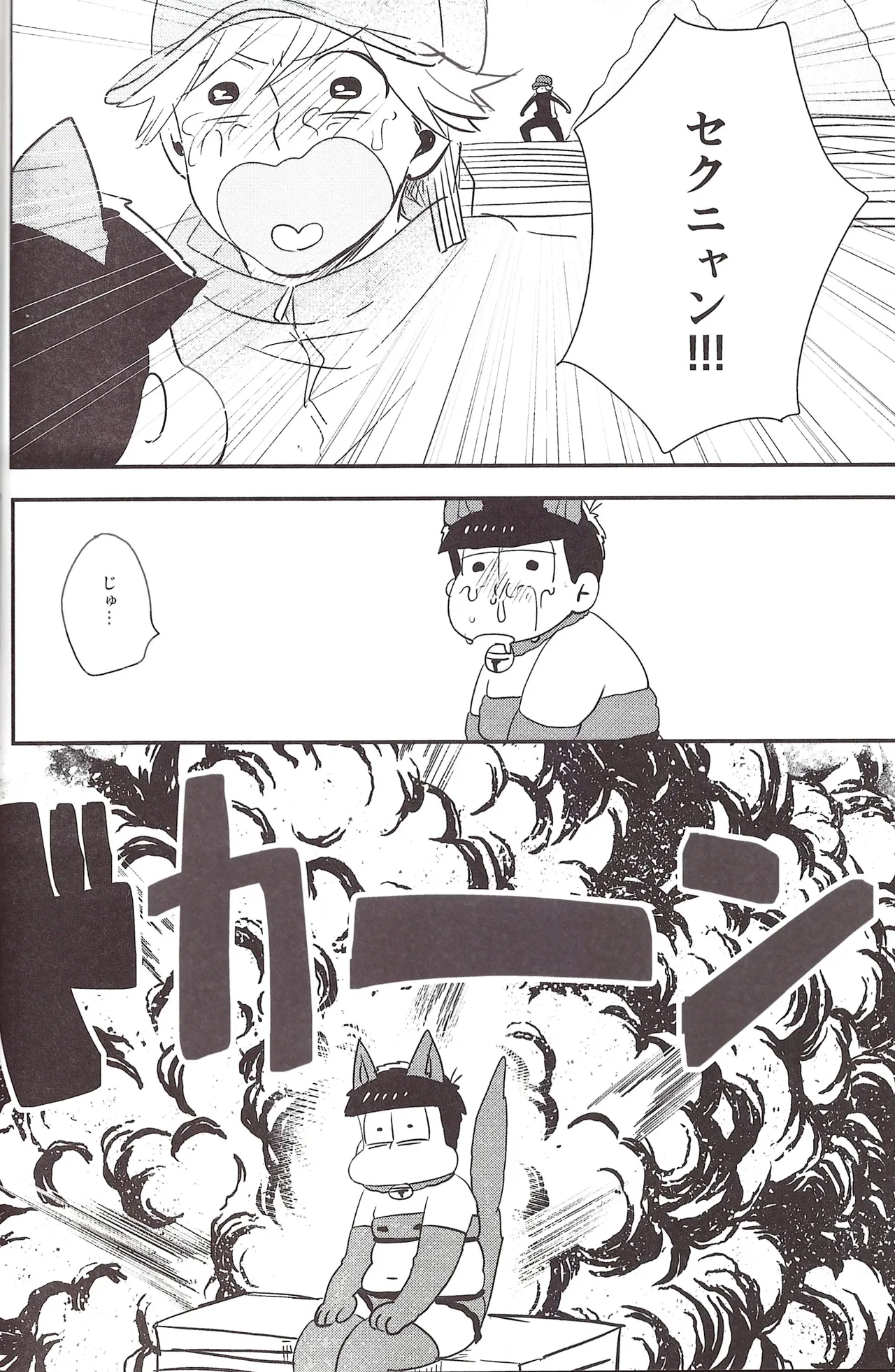 I love you the most in the world! 2 page 12 full