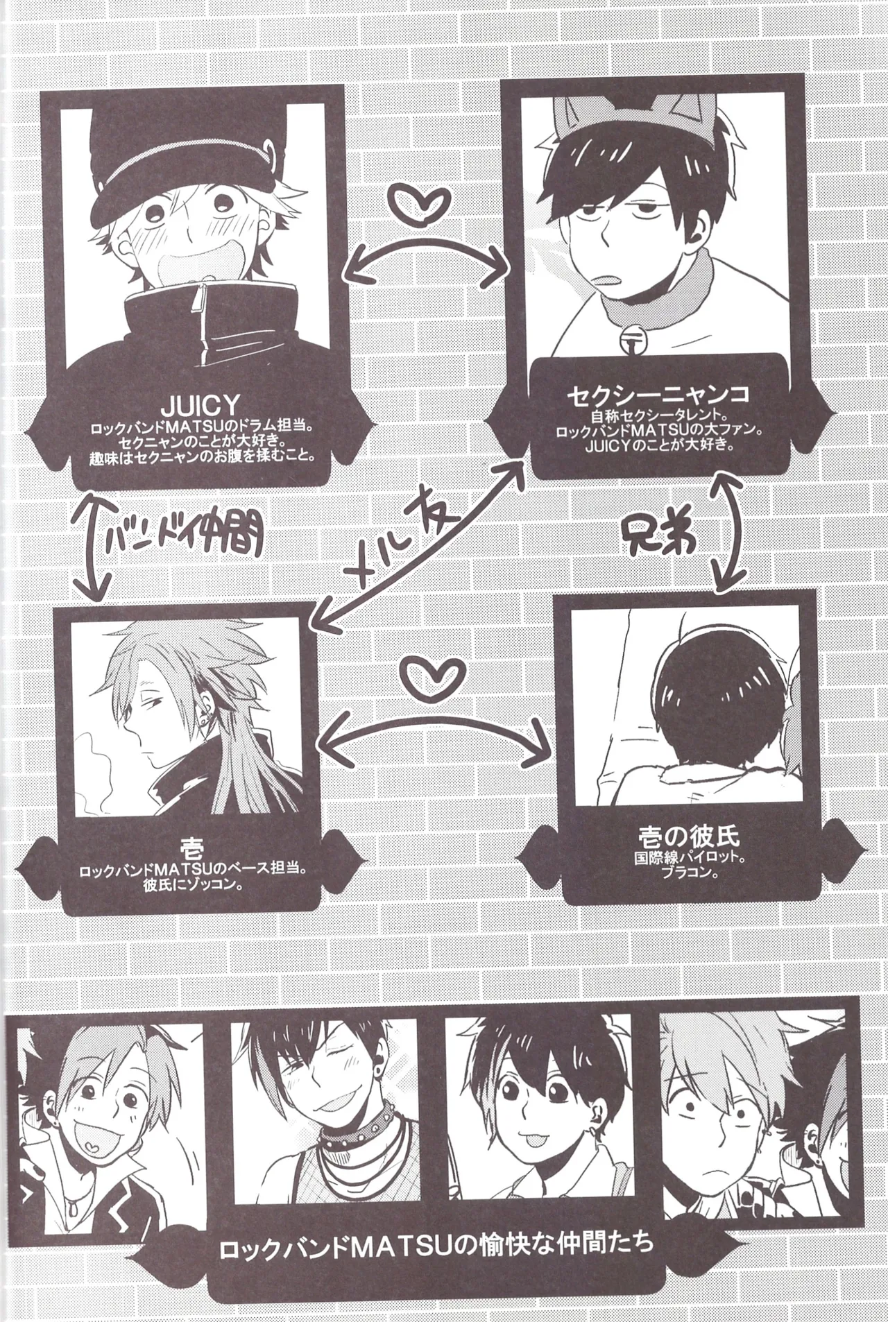 I love you the most in the world! 2 page 4 full