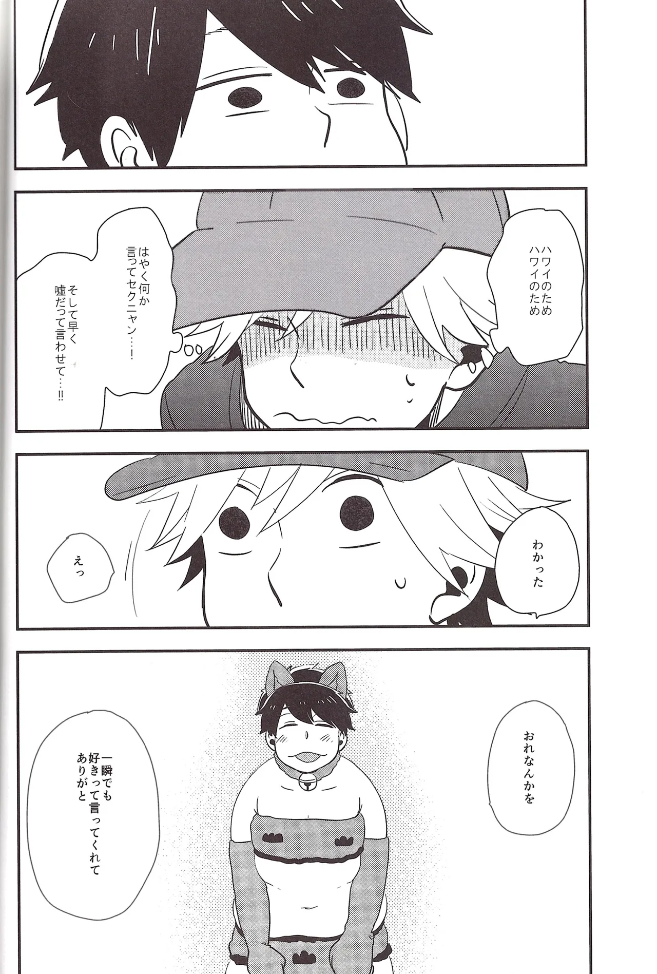 I love you the most in the world! 2 page 8 full