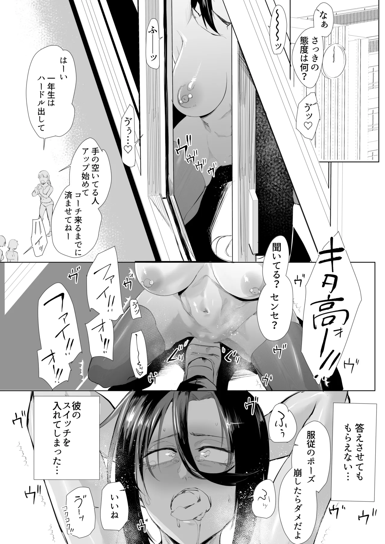 縛られたのは心2 ～こんな目に遭わされてもまだ……～ page 11 full