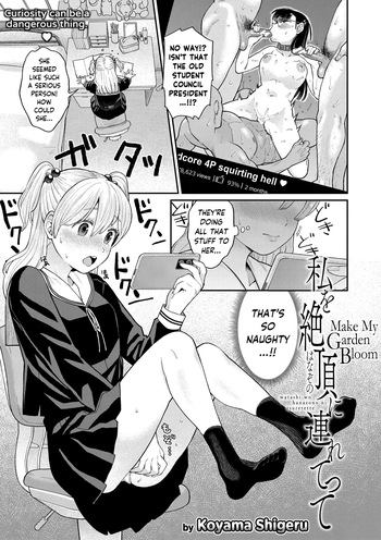 [Koyama Shigeru] Watashi wo Hanazono ni Tsurettete | Make My Garden Bloom (Shinro Kibou wa Nikubenki Desu.) [English] [skibidibenki] [Digital] cover