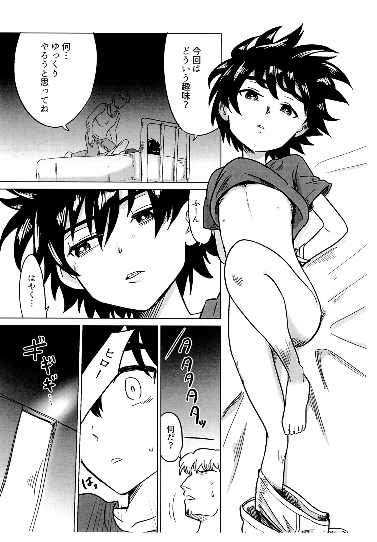 Reckless page 10 full