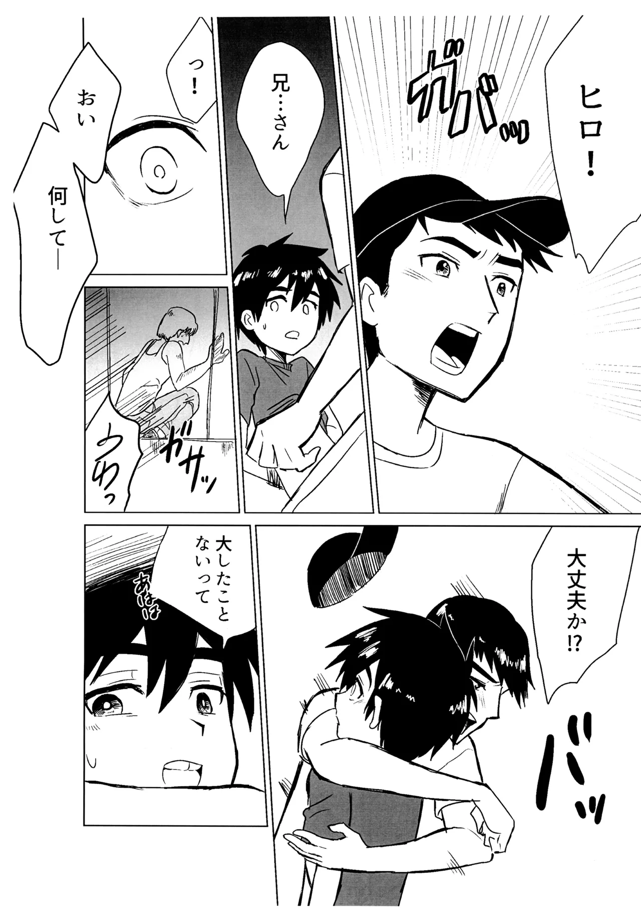 Reckless page 11 full