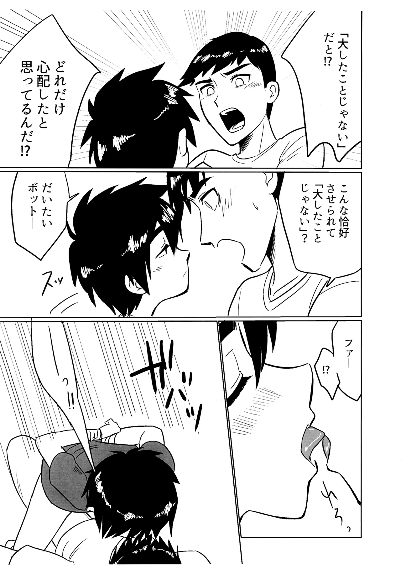 Reckless page 12 full