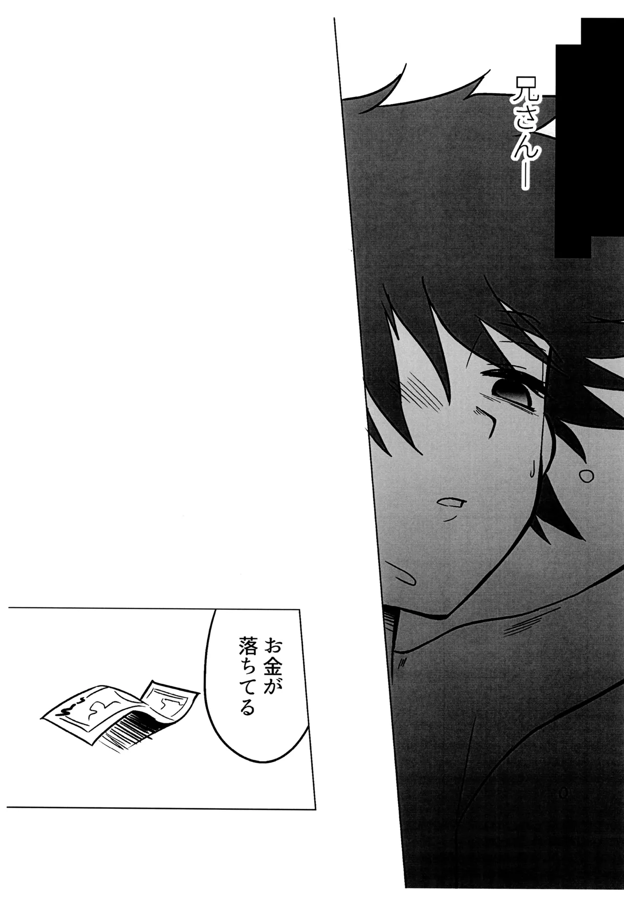 Reckless page 7 full