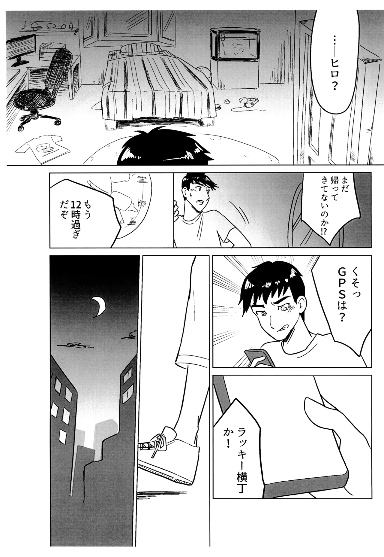 Reckless page 9 full