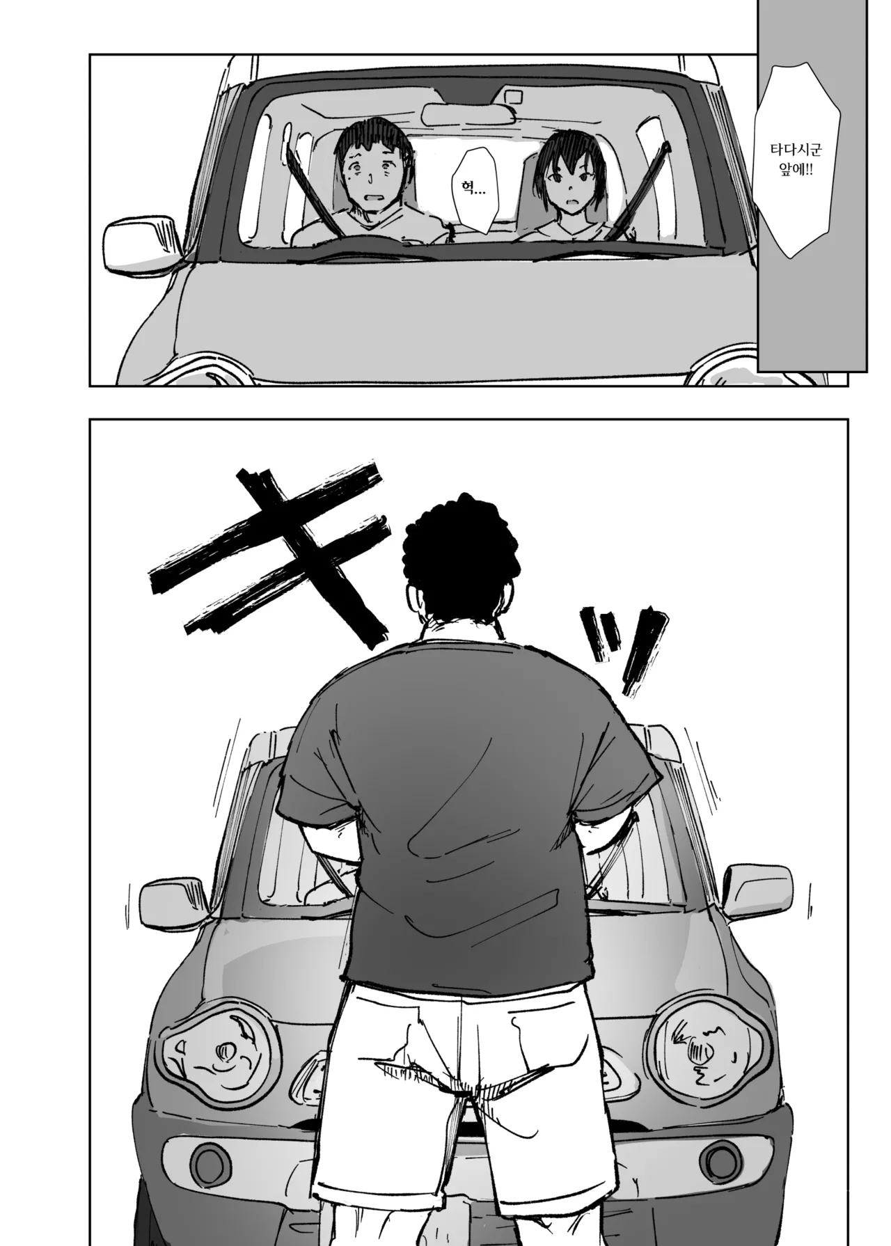 Jimoto no Yabai Senpai VS Boku no Tsuma | 고향의 위험한 선배 VS 나의 아내 page 5 full