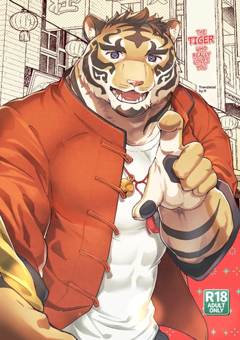 [Sawch_Cls] Anata no Koto o Daaisukina Tora no Hon | The Tiger Who Really Loves You [English] cover