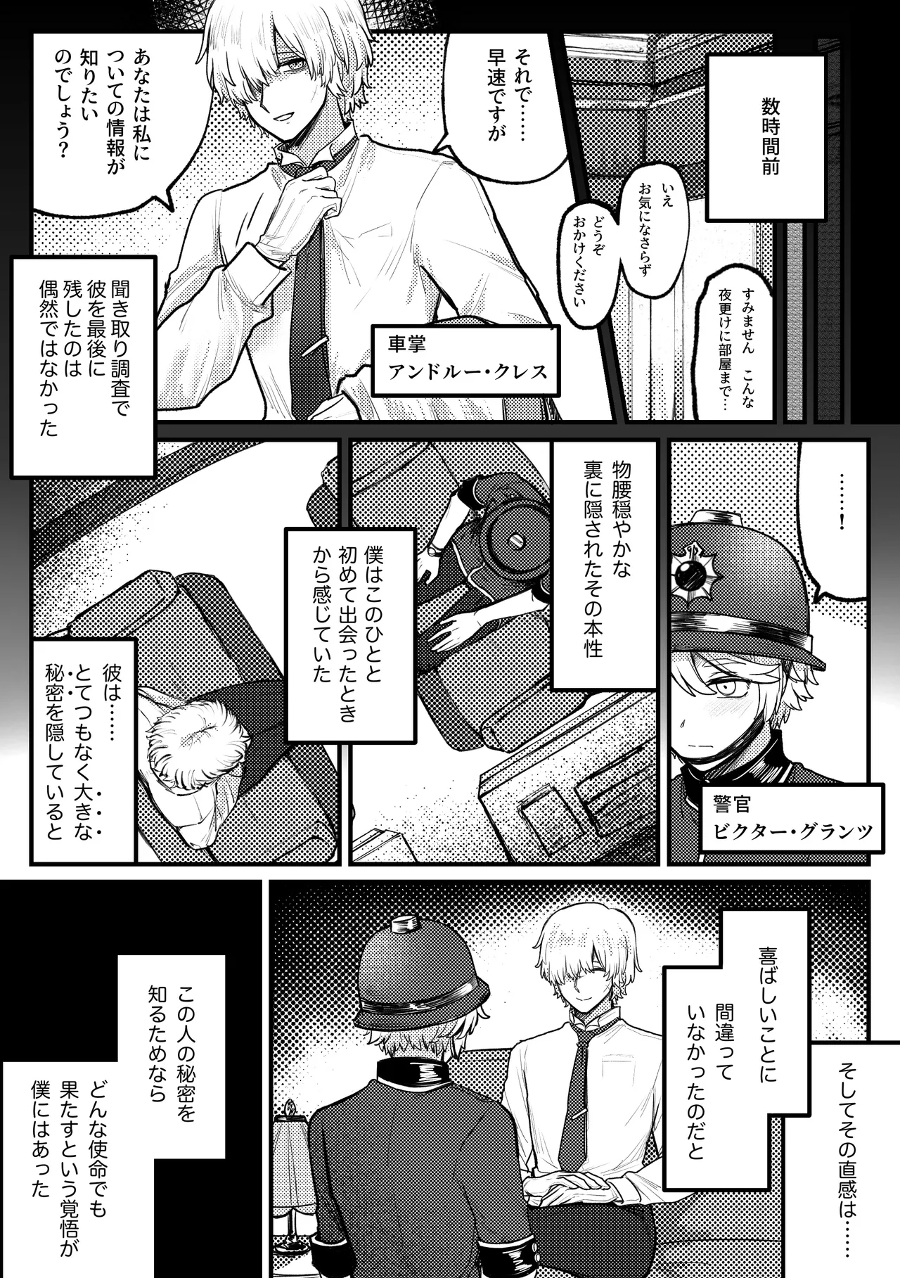 keikankundaiPinch！ page 3 full