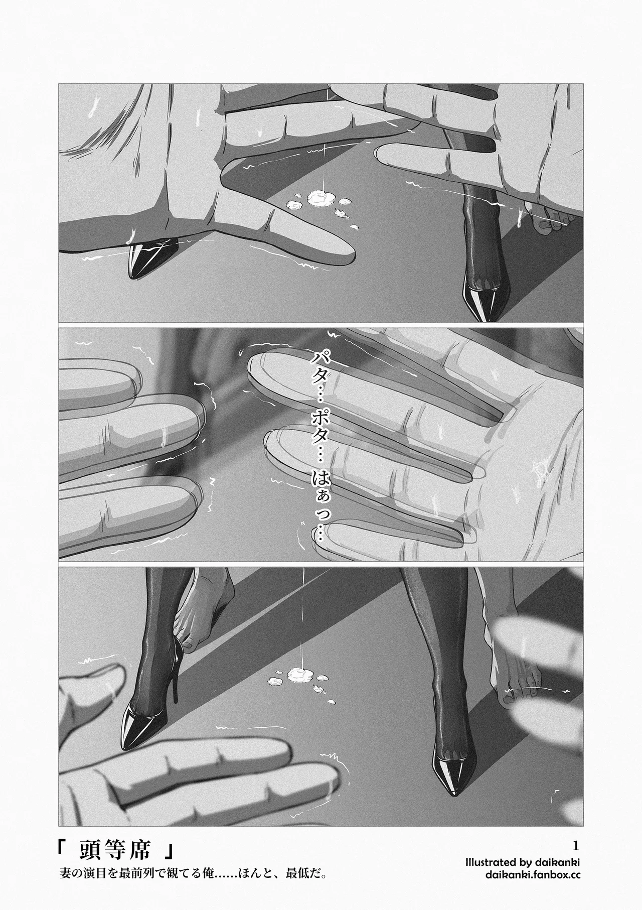 俺… ほんと、最低だな… page 3 full