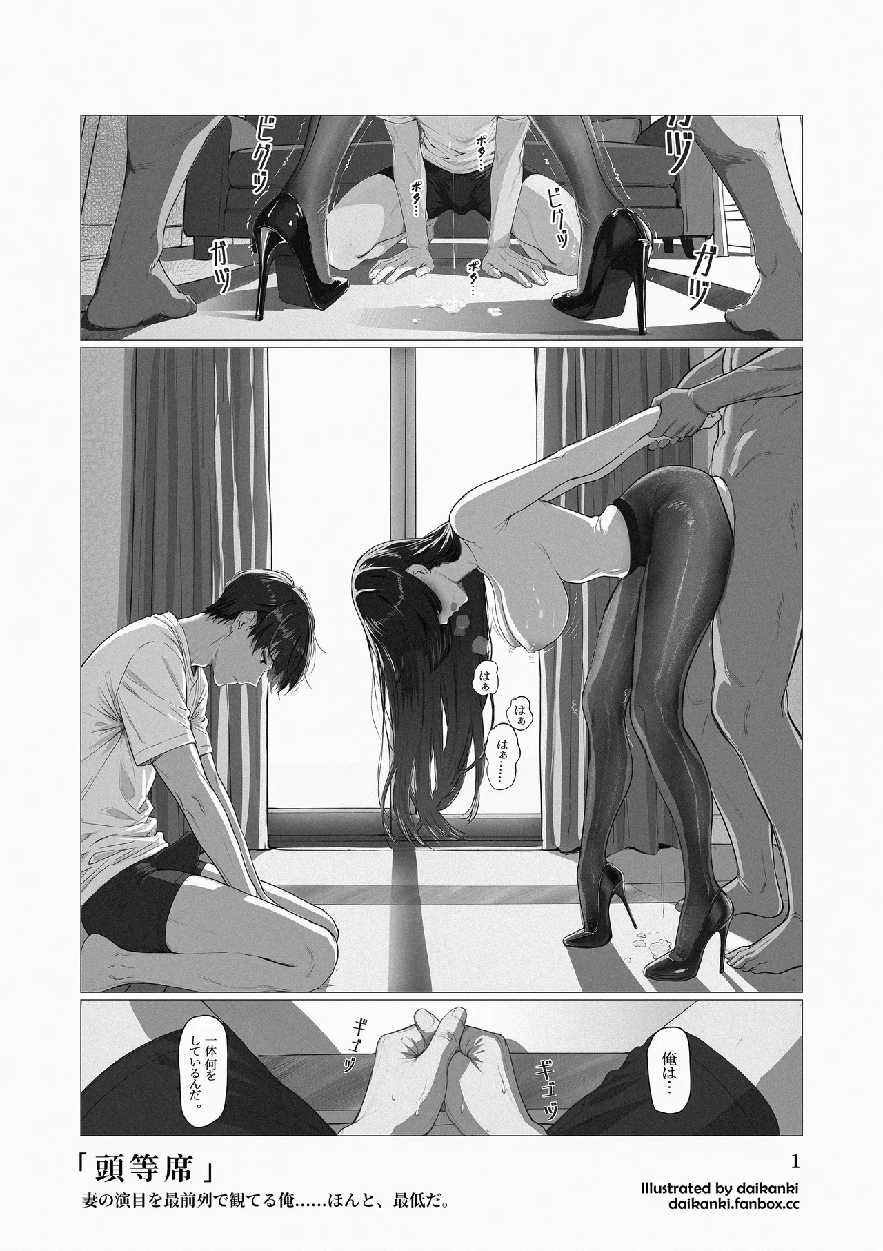 俺… ほんと、最低だな… page 4 full