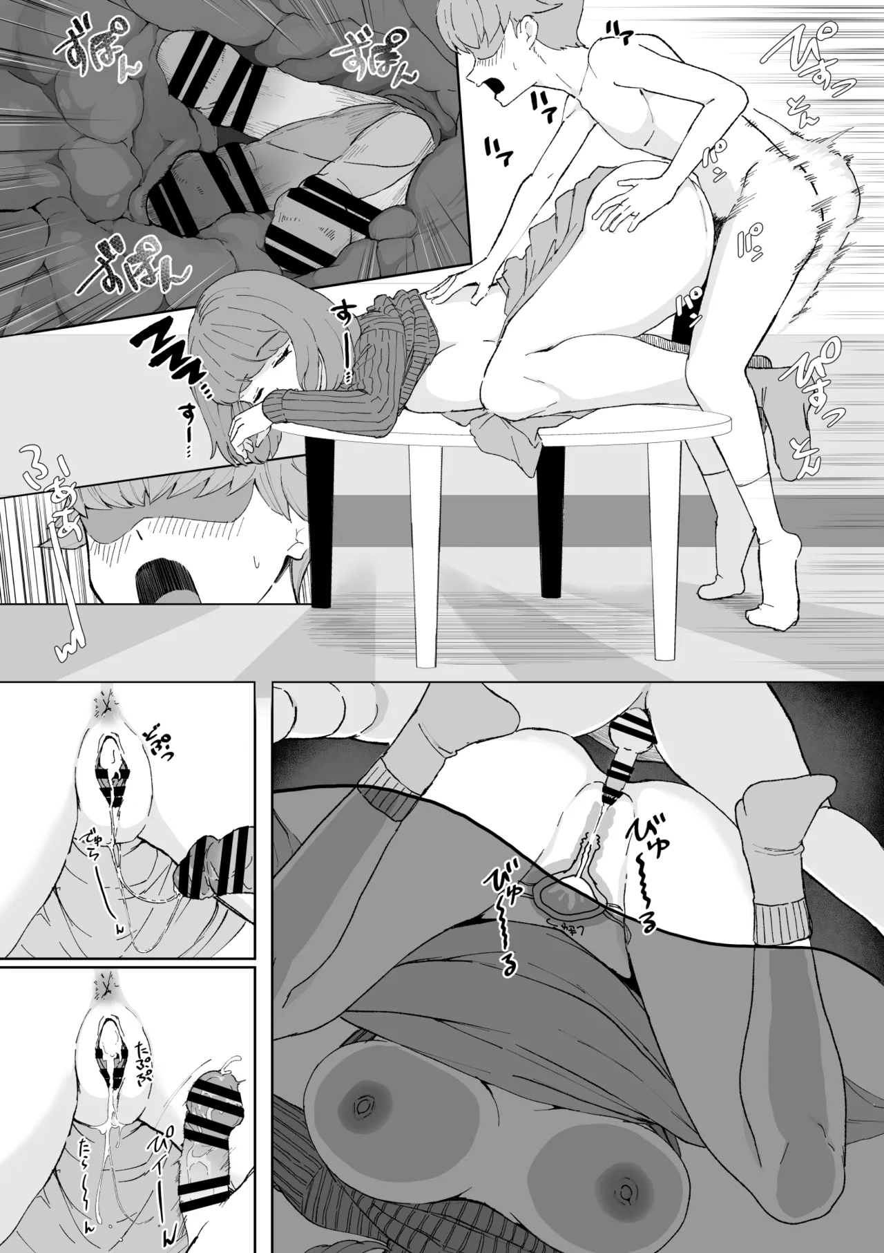 家庭教師 page 12 full