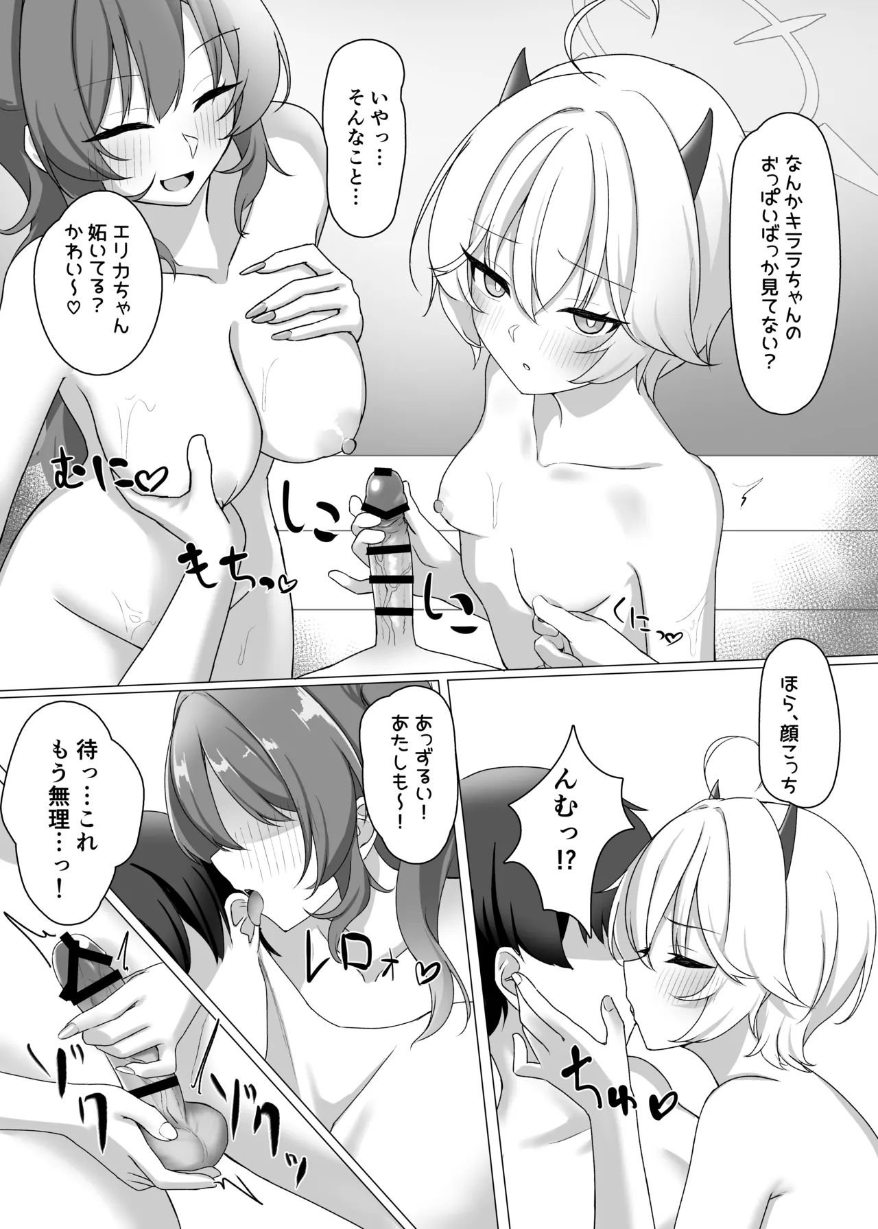 Gal to Ofuro de 3P suru Hon page 11 full