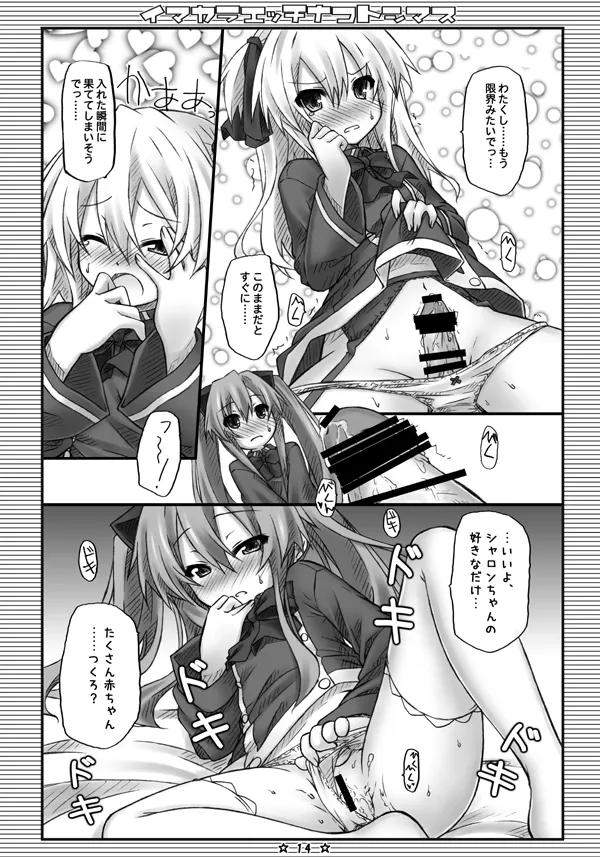 Imakara Ecchi na Koto Shimasu page 12 full