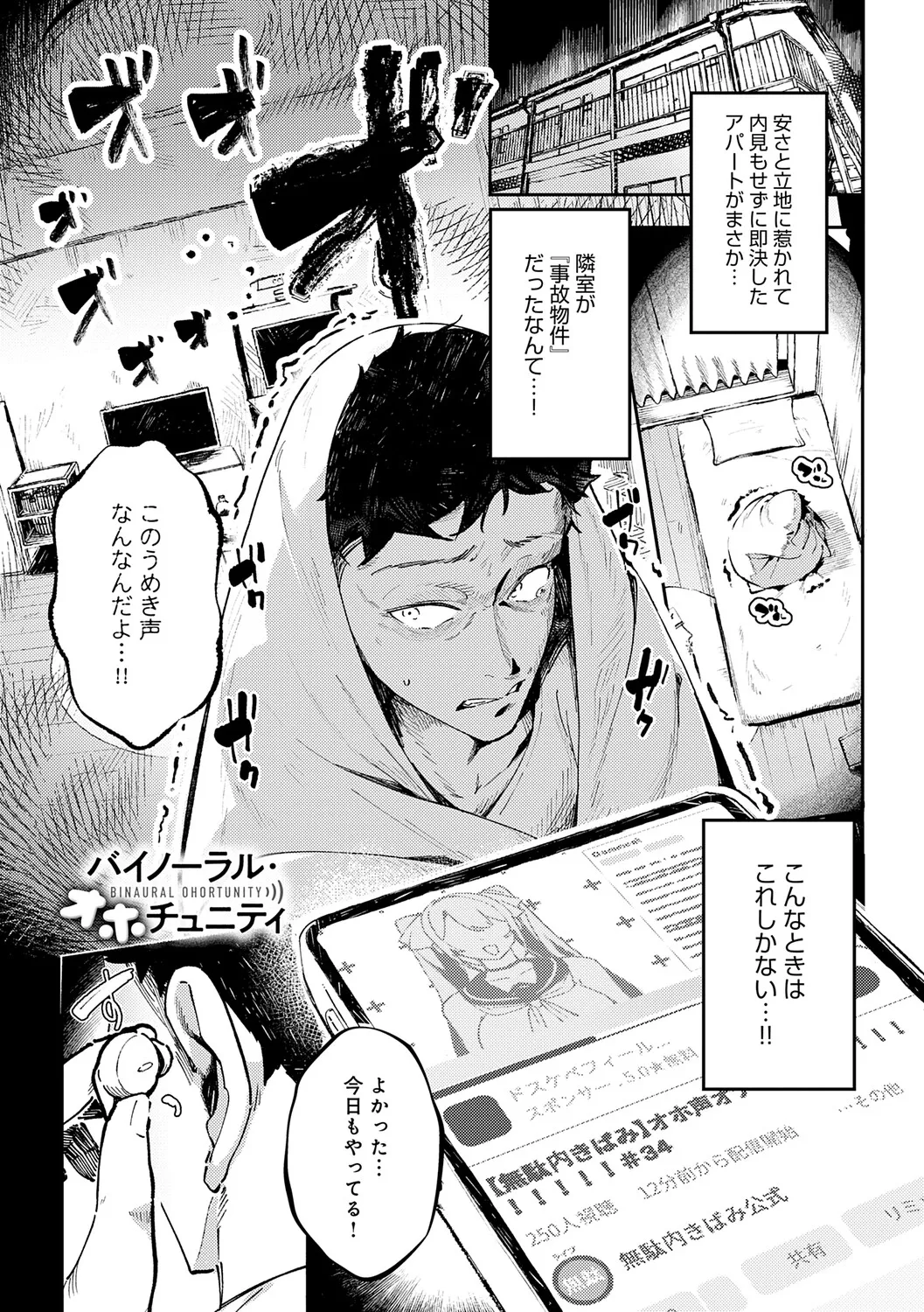 Megami page 4 full