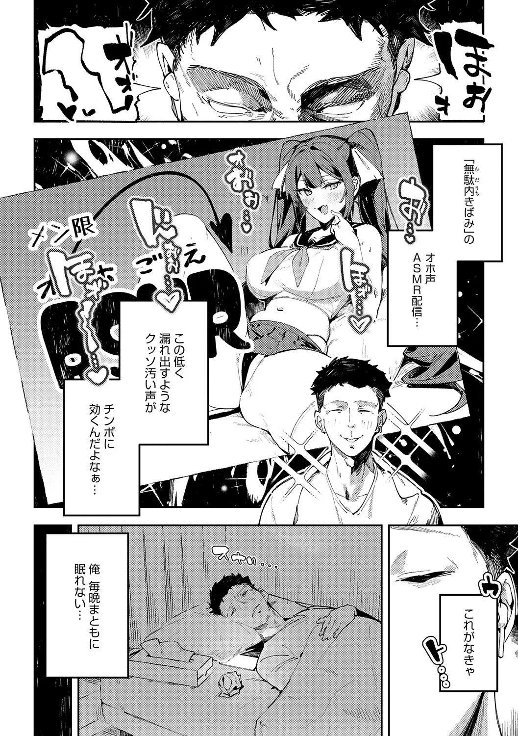 Megami page 5 full