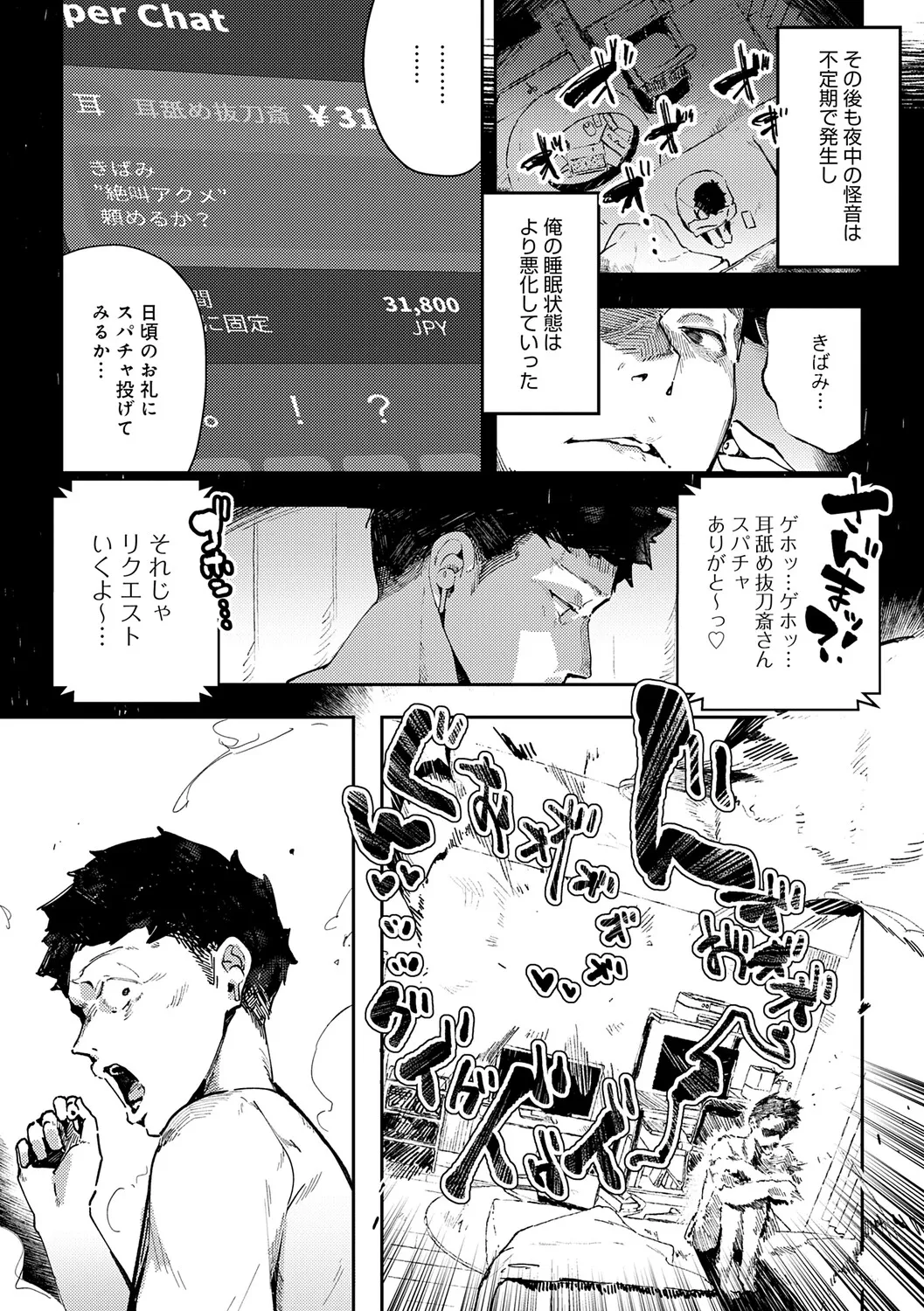 Megami page 7 full