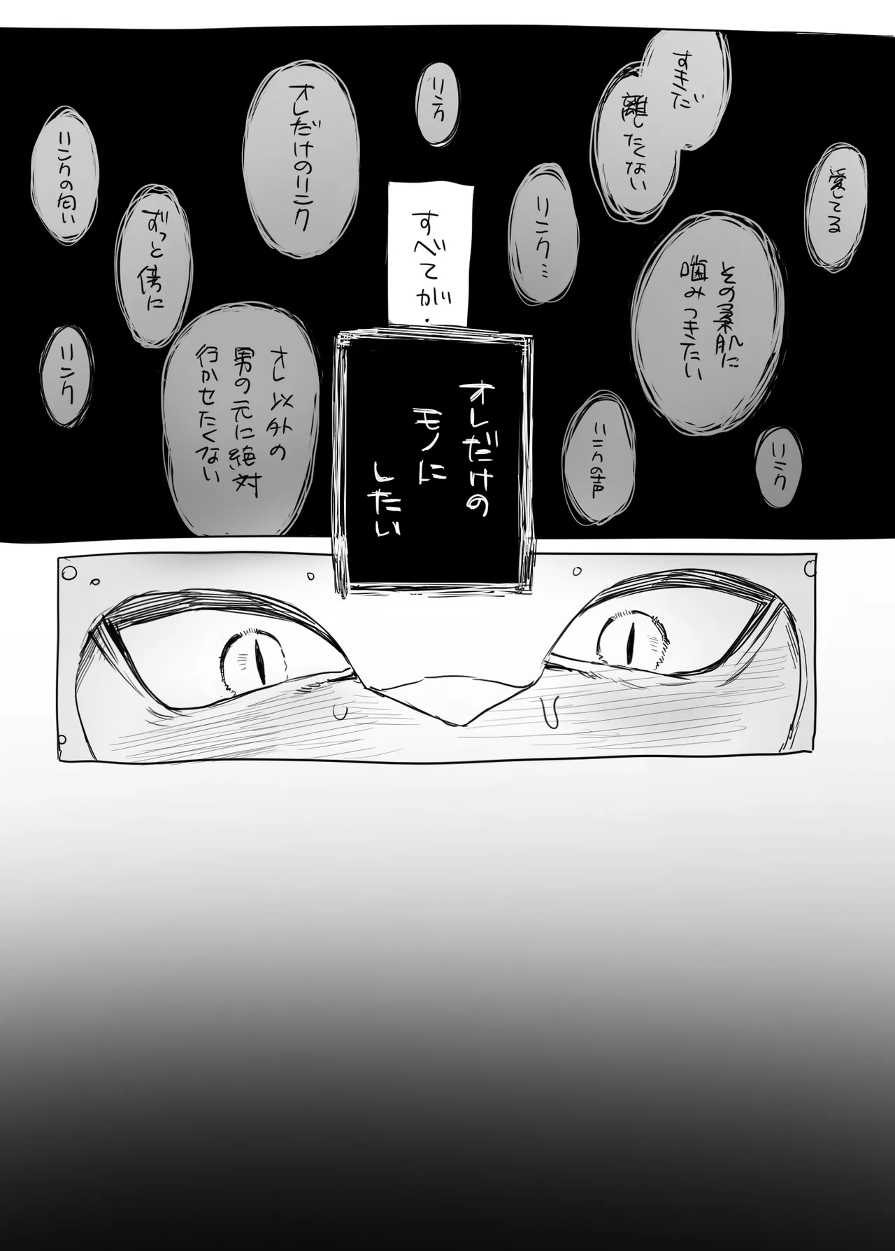 Hatsujouki no Sidon-kun no Ohanashi page 5 full