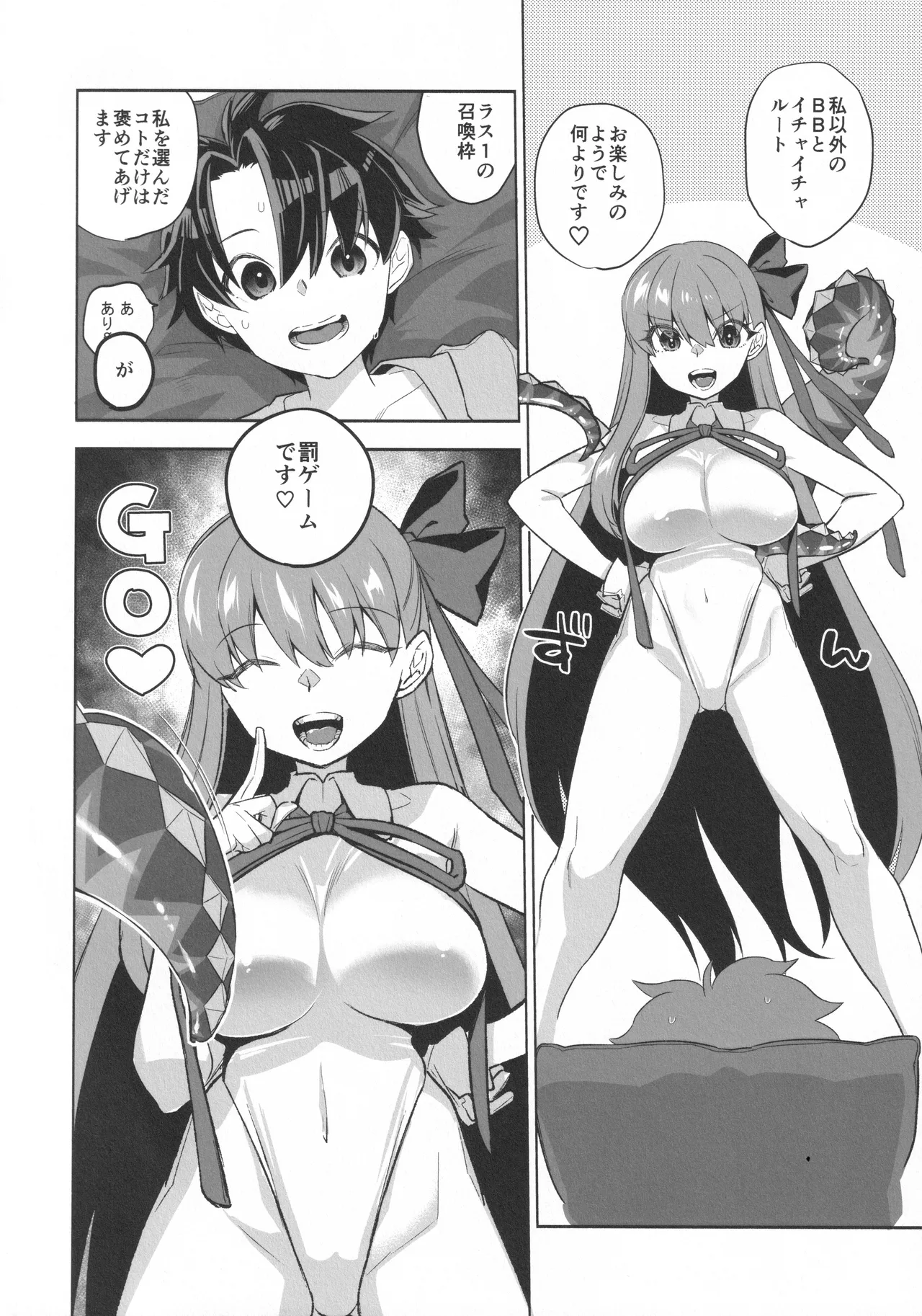 Summer with BB page 4 full