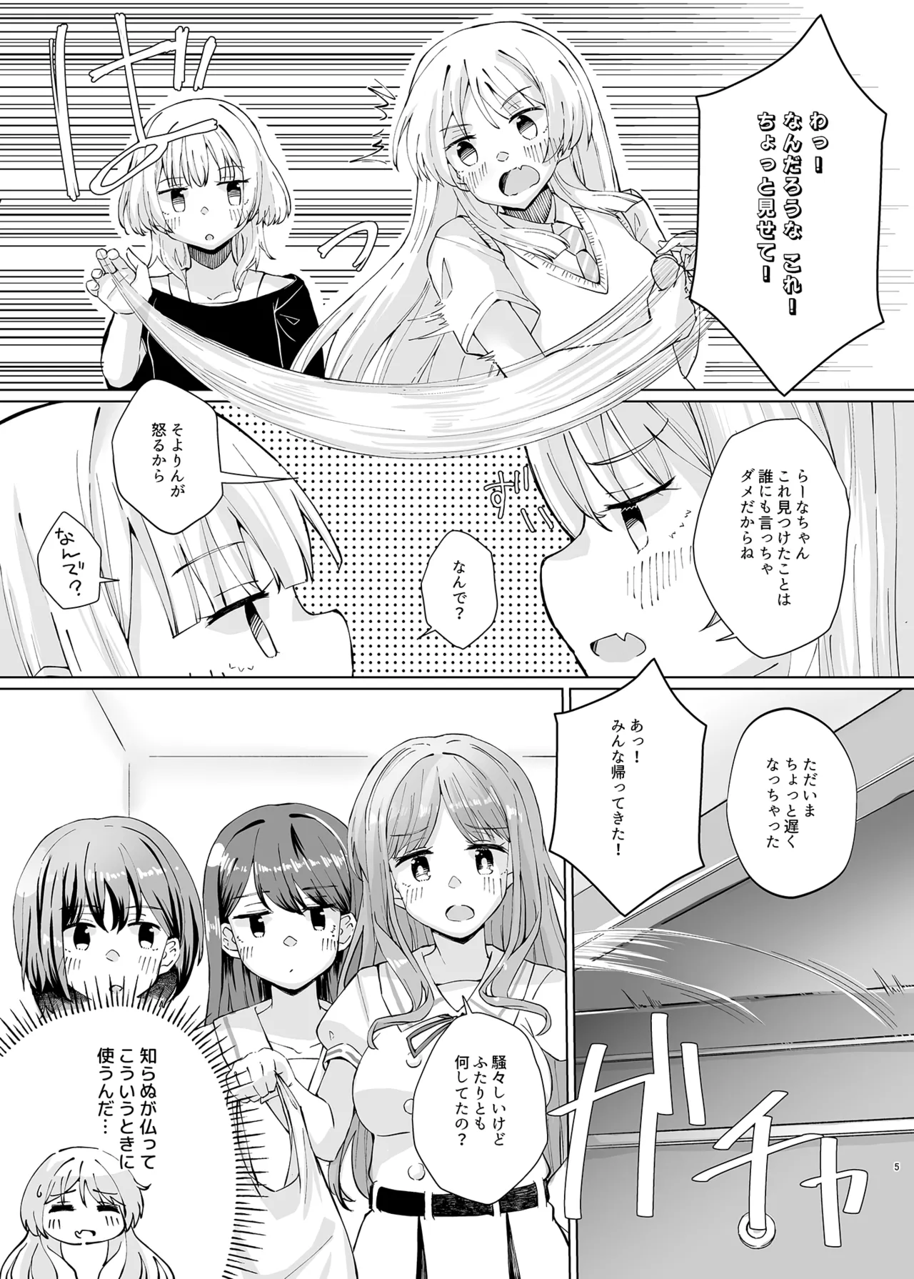 Karita Omocha de XXXXX! page 5 full