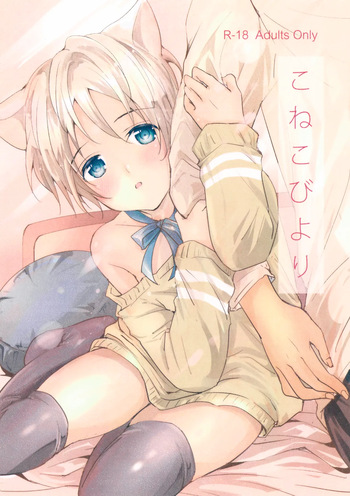 [KINGFISHER BOY (Tenmusu)] Koneko Biyori cover
