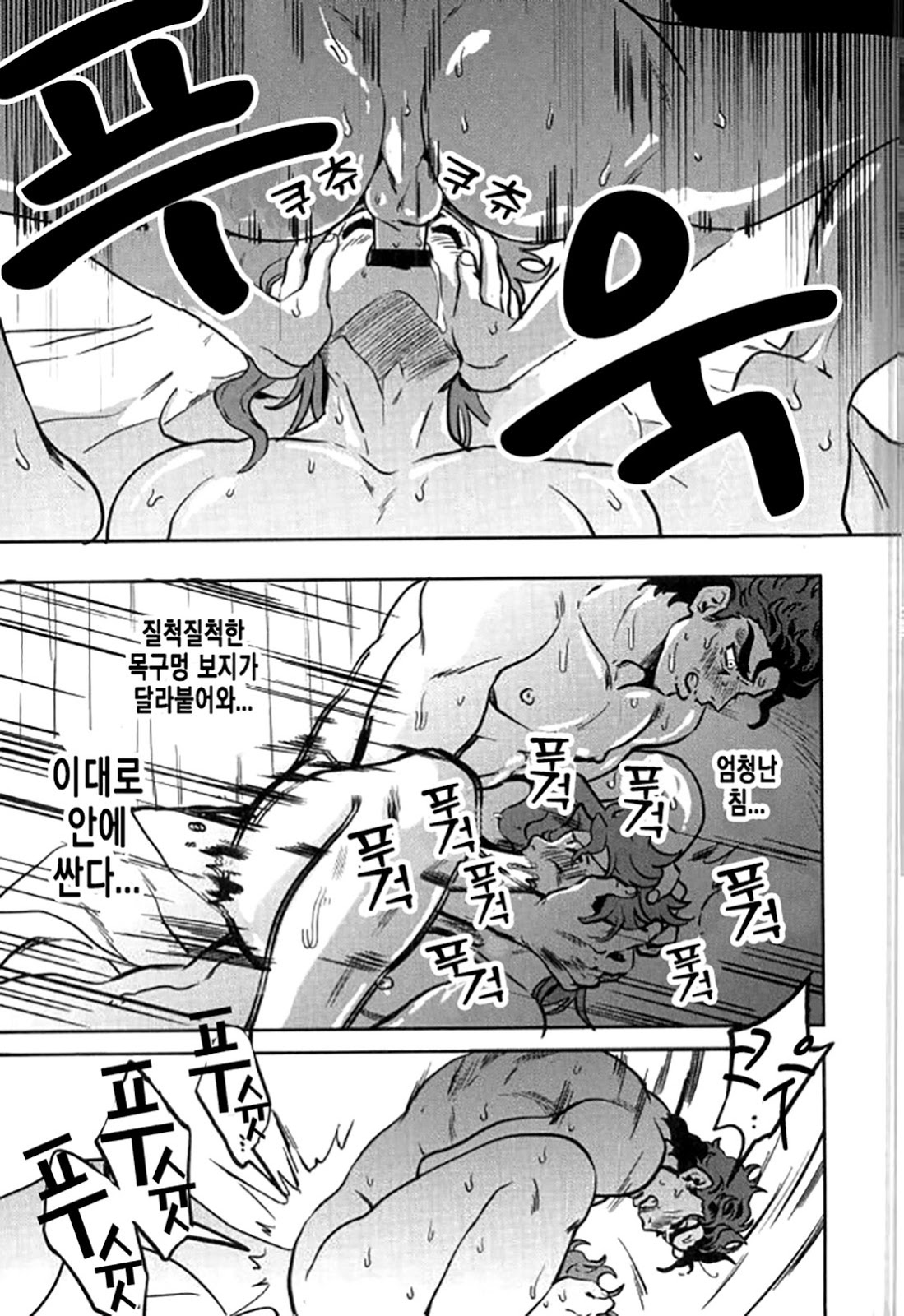Shinyuu to no Sex ga Tomaranai  | 친구와의 섹스를 멈출 수 없어 - 겨울 page 10 full