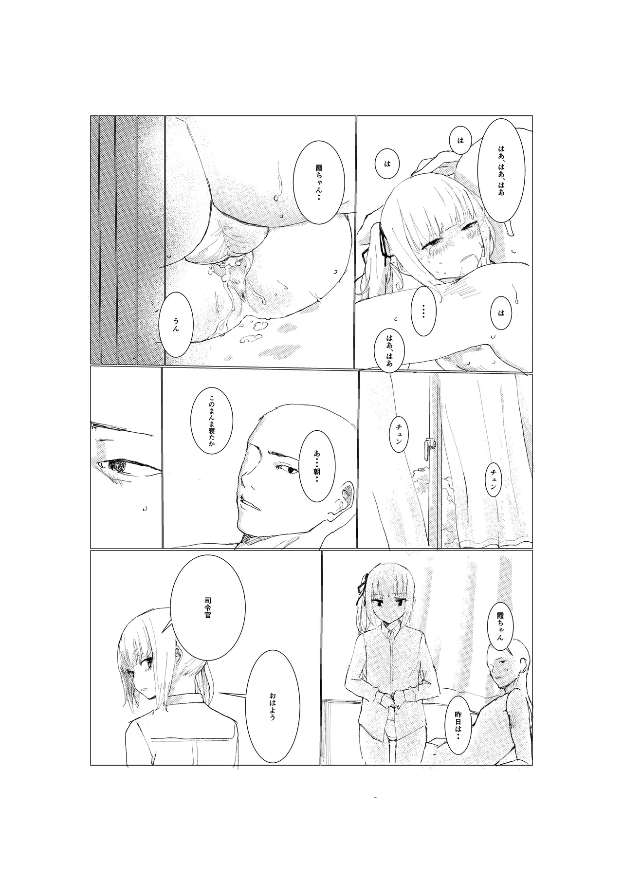 Kasumi manga page 10 full