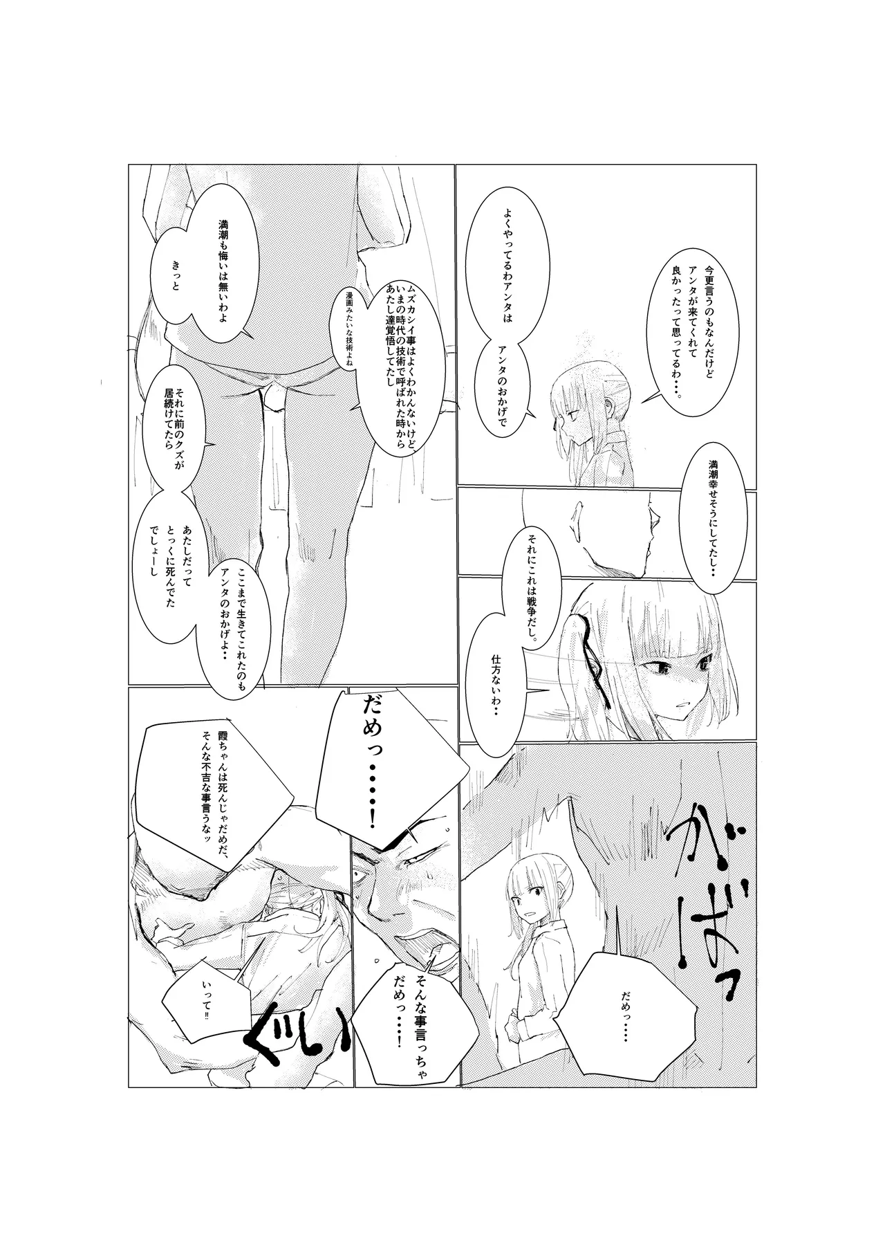 Kasumi manga page 12 full