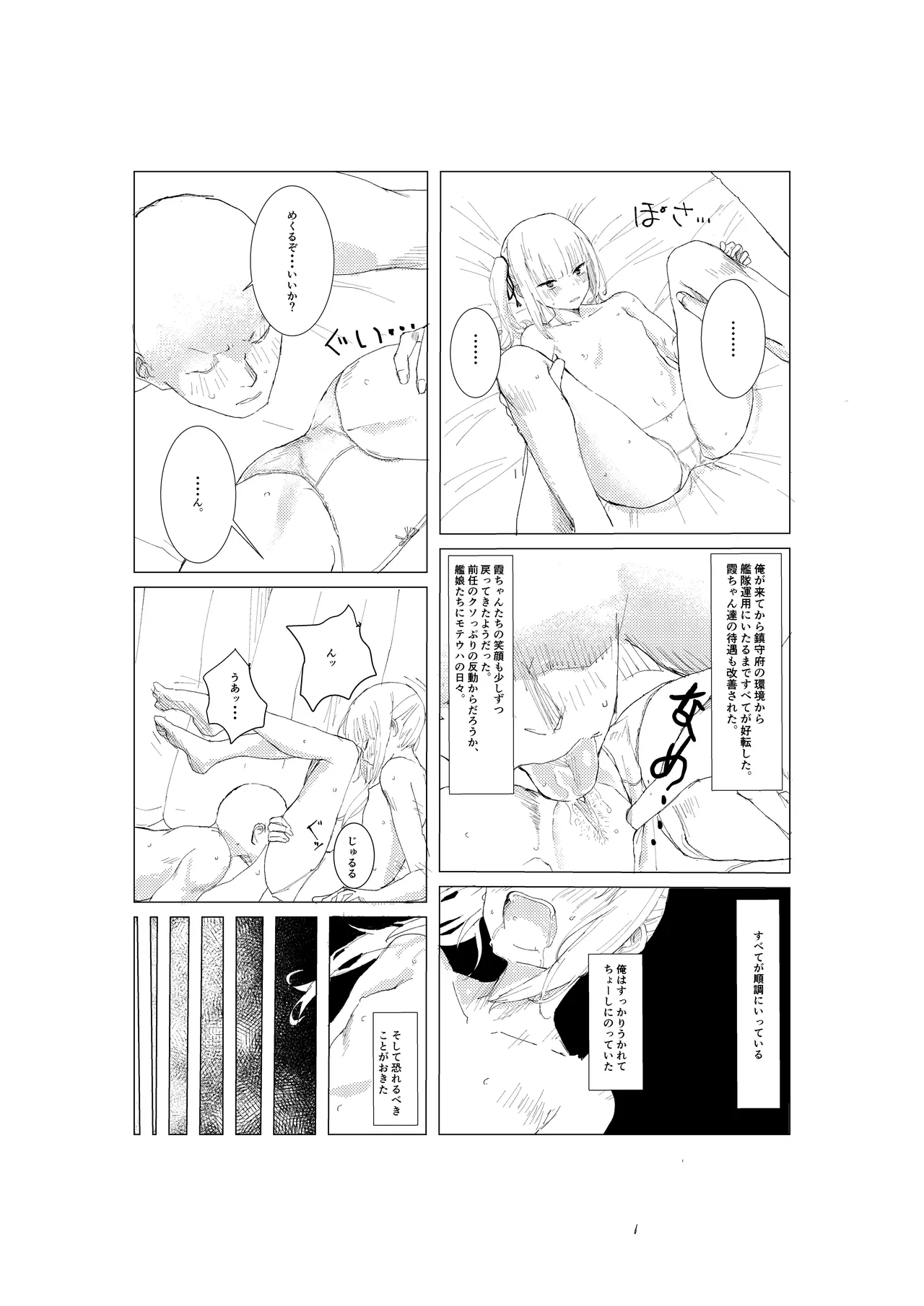 Kasumi manga page 3 full
