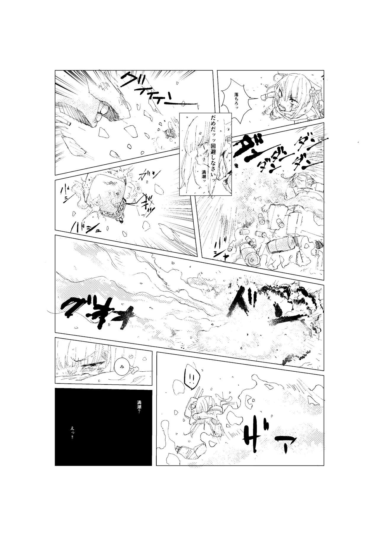 Kasumi manga page 4 full