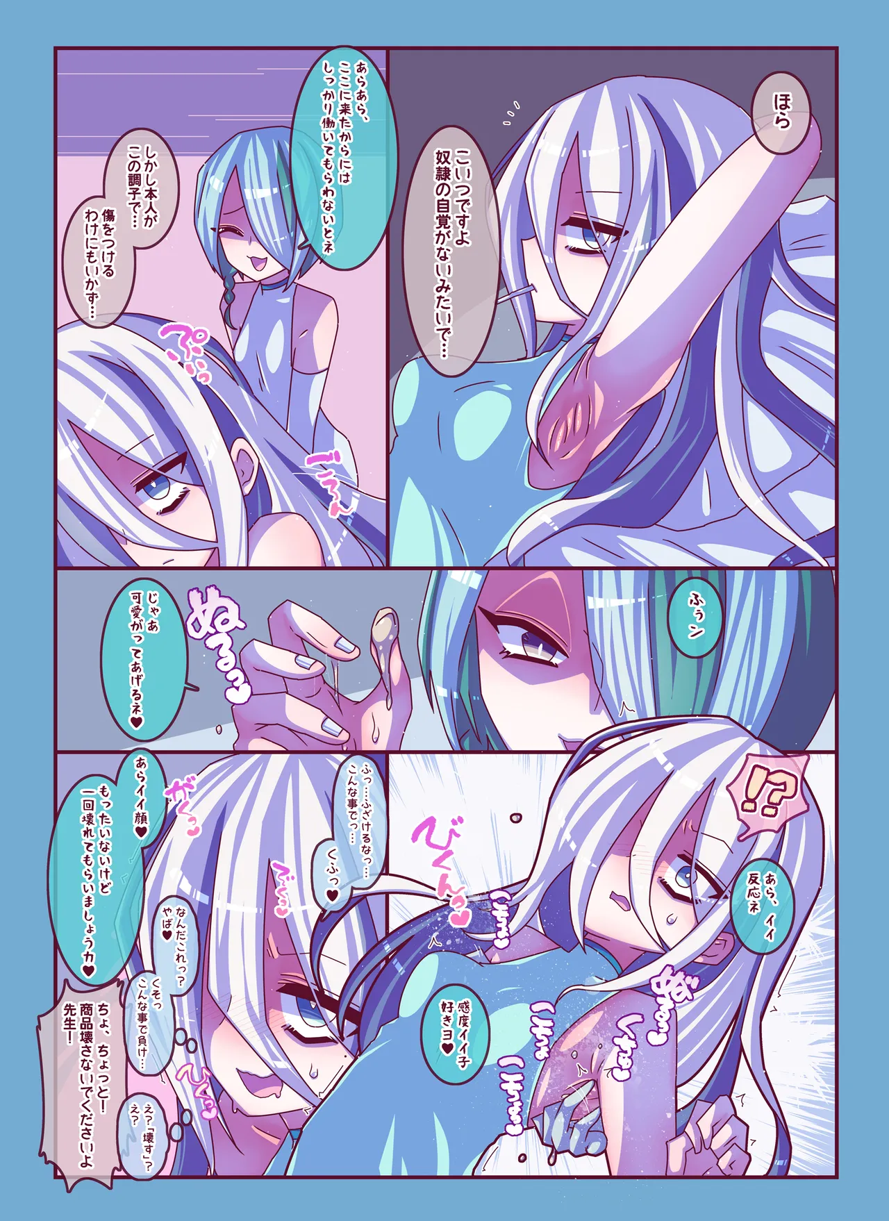 けんぜん!こちょぺろこみっく4 page 12 full