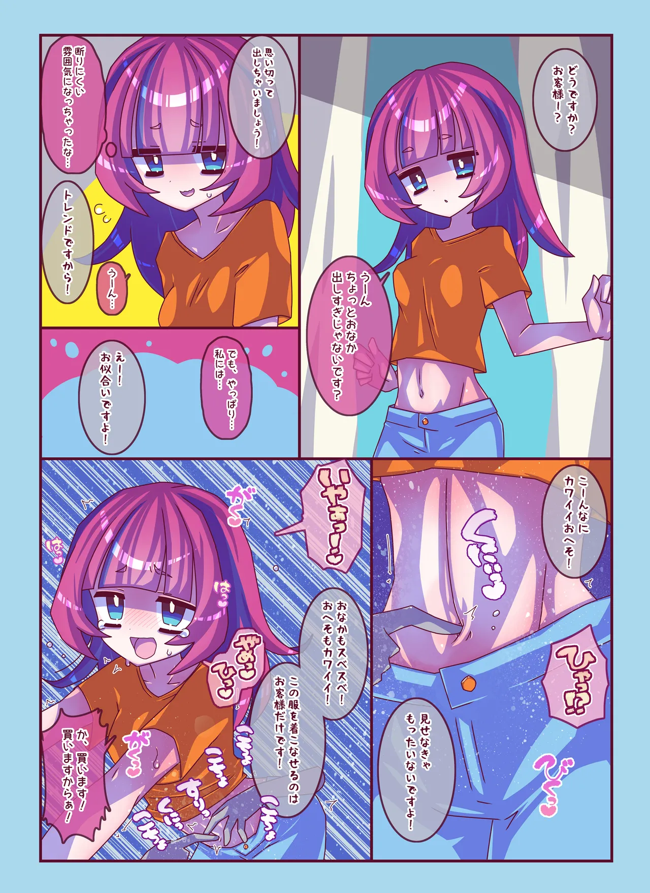 けんぜん!こちょぺろこみっく4 page 7 full