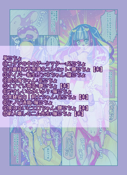 けんぜん!こちょぺろこみっく4