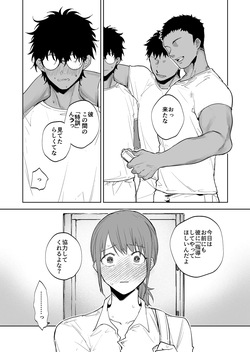 後輩に見られたのでコーチと一緒に「指導」する女の子