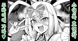 Huyan Zhuo, Bazuru Tame ni Dubai e Iku | 호연작, 인기폭발하기 위해 두바이에 가다