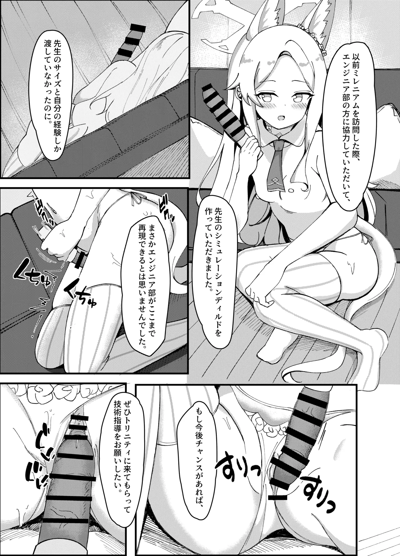 Sexy seia no yasumi page 5 full