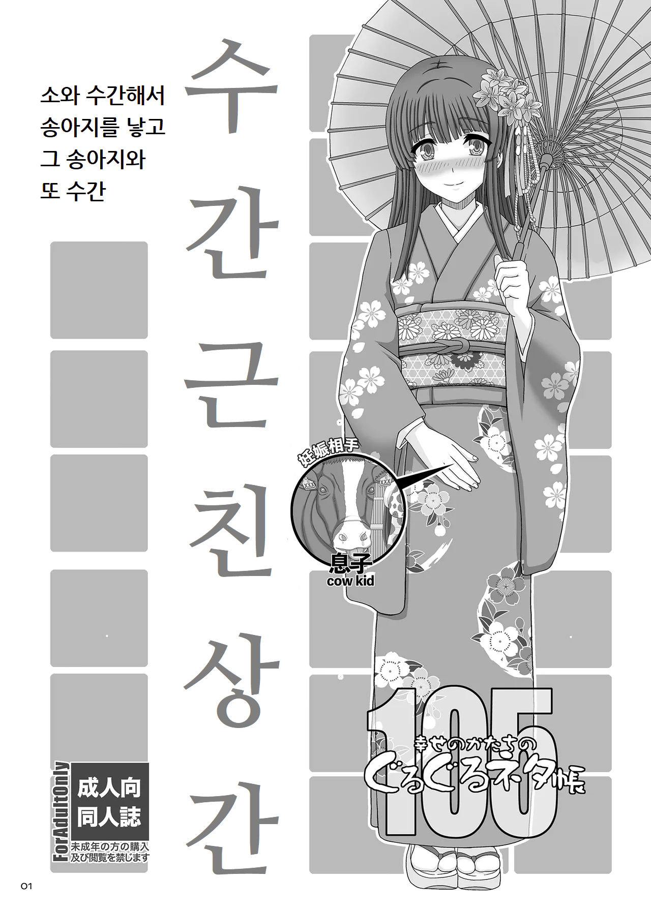 사이온지 치사키 출산 모음 page 1 full