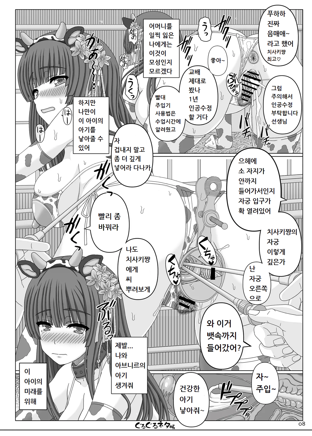사이온지 치사키 출산 모음 page 7 full