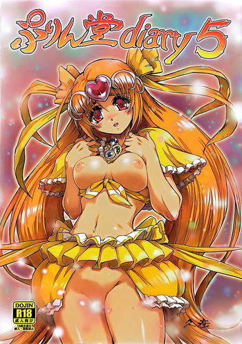 [Purindou (Hisahiko)] Purindou Diary 5 (Suite Precure, Boku wa Tomodachi ga Sukunai) cover