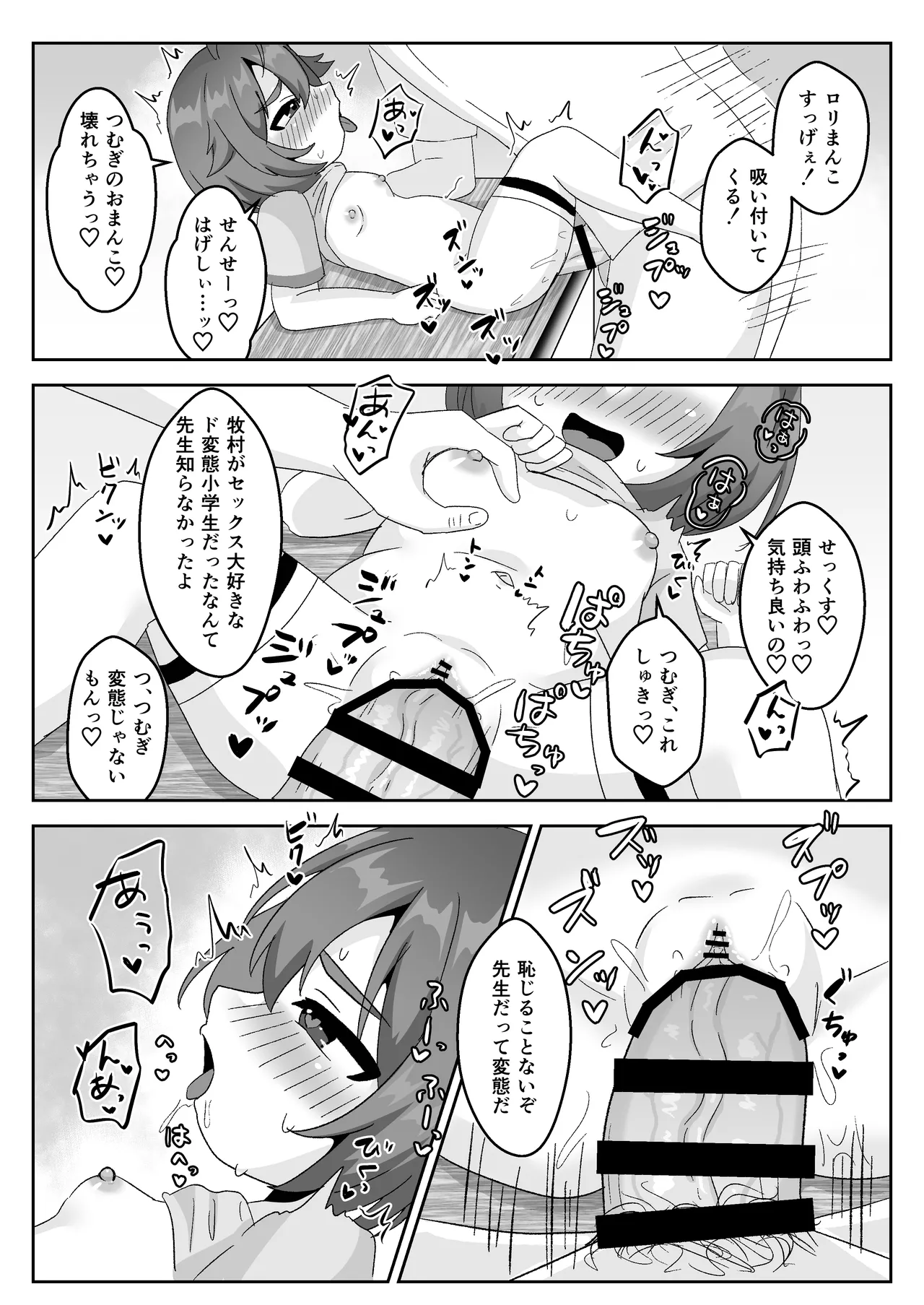 Muchi Muchimuchi♡Jitome na Oshiego to Kyoushitsu Namahame Sex page 11 full
