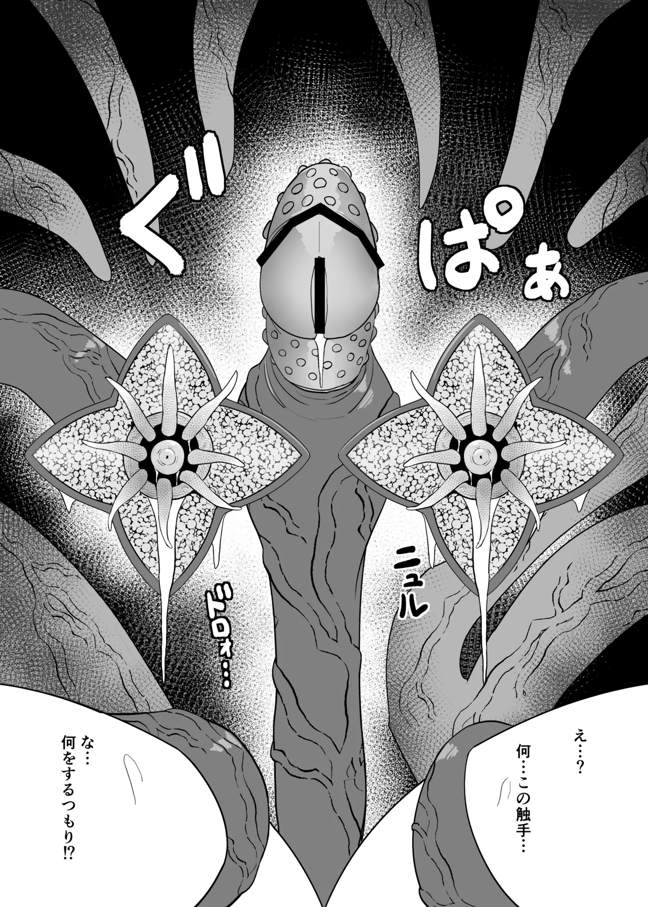 Arisa Gaiden -Syokusyu Hen- page 11 full
