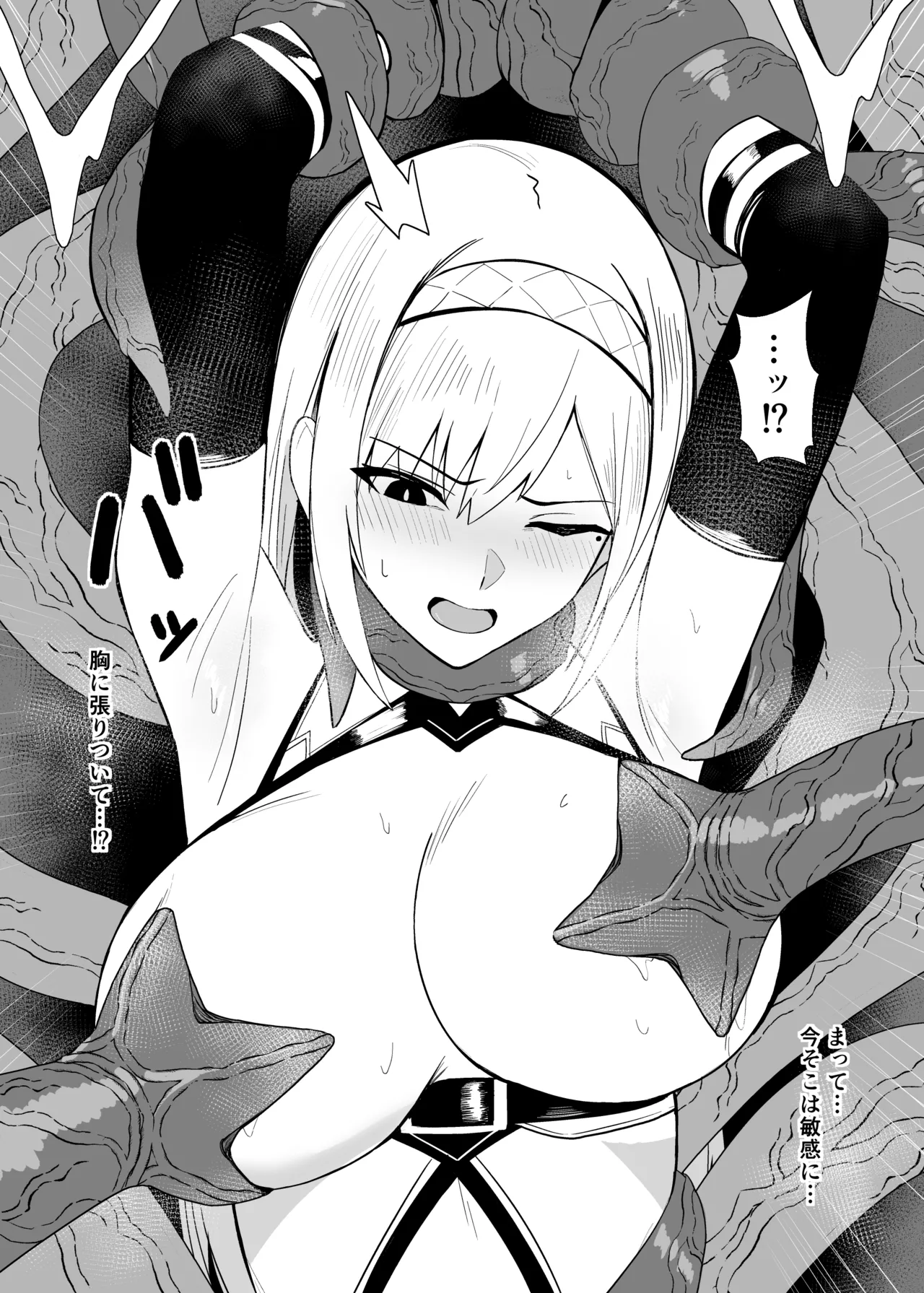 Arisa Gaiden -Syokusyu Hen- page 12 full