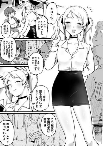 [ゆりしましろ] 続・サキュバスのパシリになったOLの末路(全11P) cover