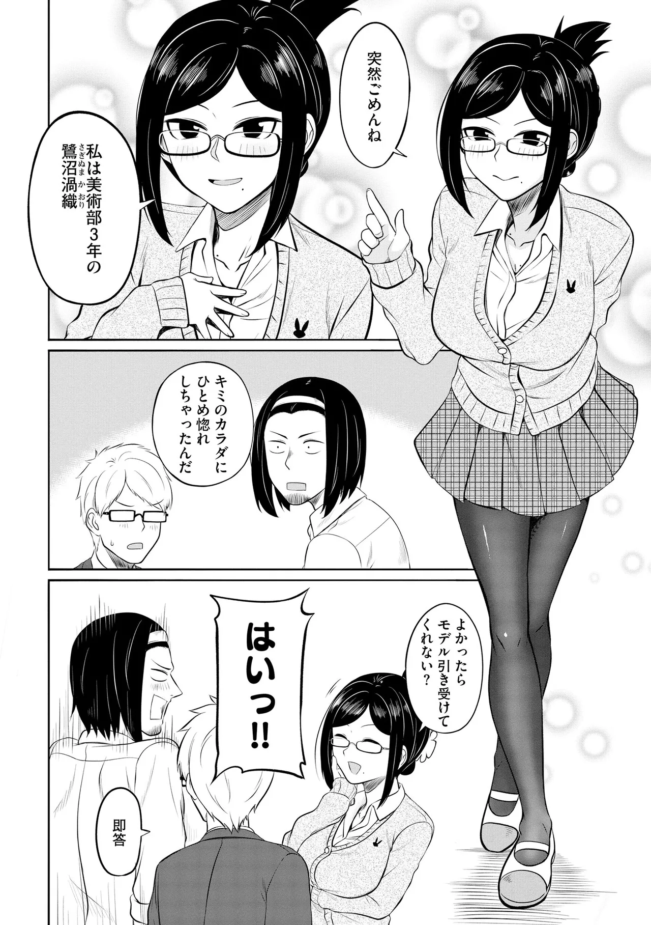 CyberiaPlus Vol.40 page 10 full