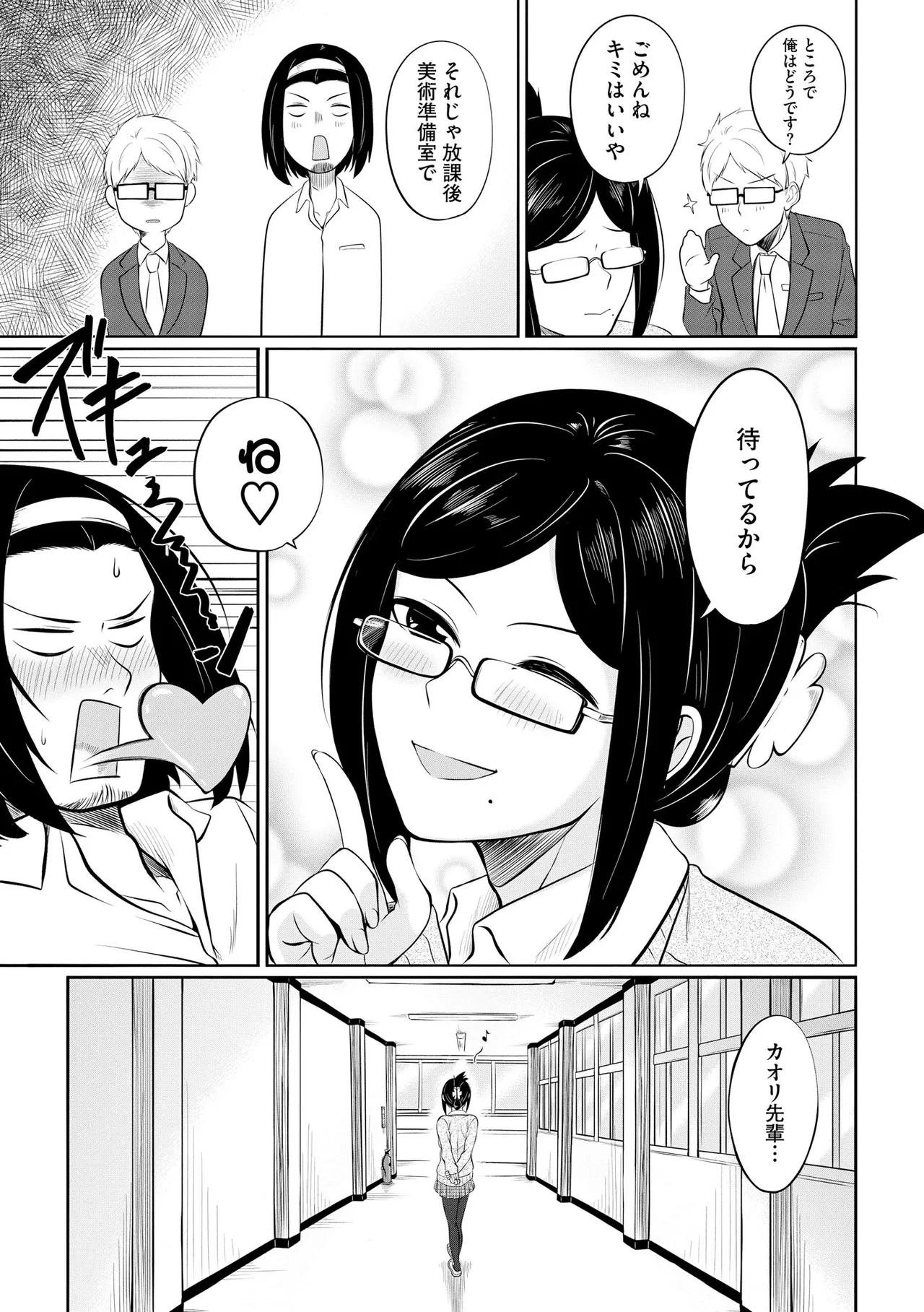 CyberiaPlus Vol.40 page 11 full