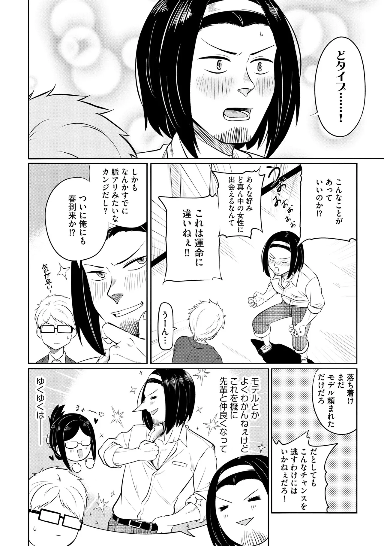 CyberiaPlus Vol.40 page 12 full